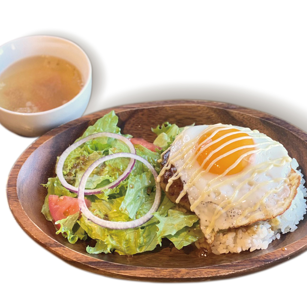 ロコモコ(スープ付)